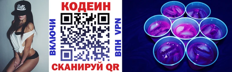Codein напиток Lean (лин)  omg рабочий сайт  Алейск 
