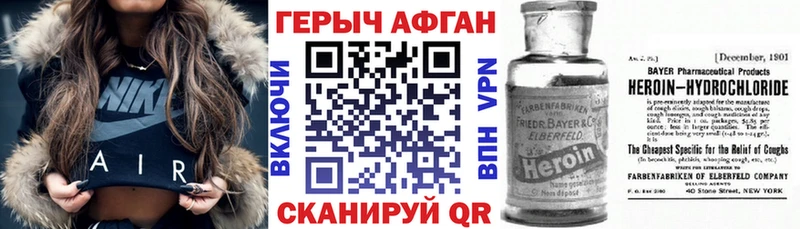 Героин белый Алейск