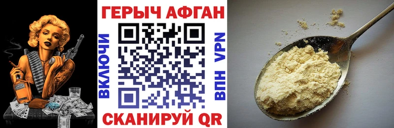 ГЕРОИН VHQ  Алейск 