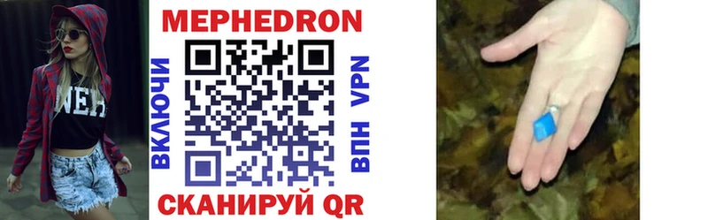 Мефедрон mephedrone  Алейск 