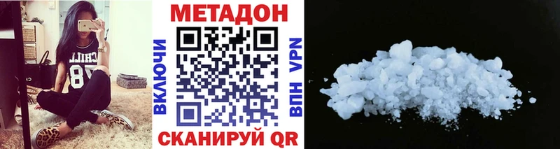 Метадон кристалл  OMG ТОР  Алейск 