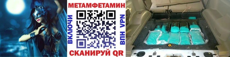 МЕТАМФЕТАМИН Methamphetamine  что такое   KRAKEN маркетплейс  Алейск 